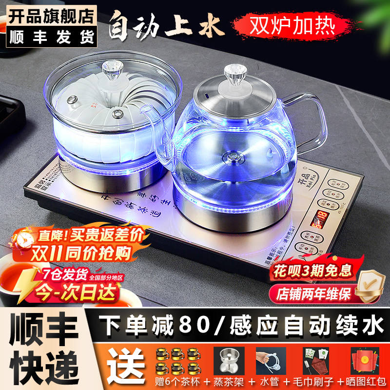 全自动电热水壶泡茶专用茶台一体烧水壶嵌入式茶具套装喷淋式煮茶