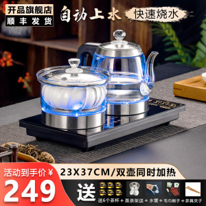 开品全自动茶桌烧水壶净水器