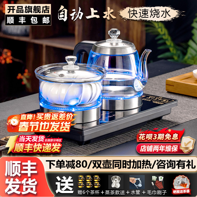 全自动手柄茶台烧水壶一体嵌入式煮茶壶茶桌烧水可接净水器23*37