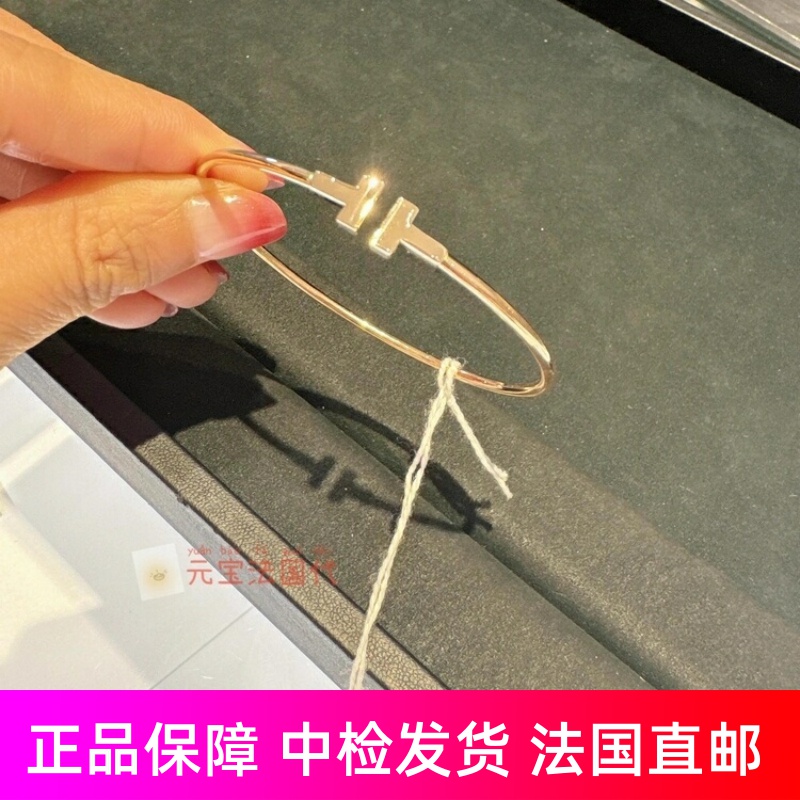 TIFFANY & CO.蒂芙尼T 系列 窄式线圈 18K玫瑰金 手镯 男女同款