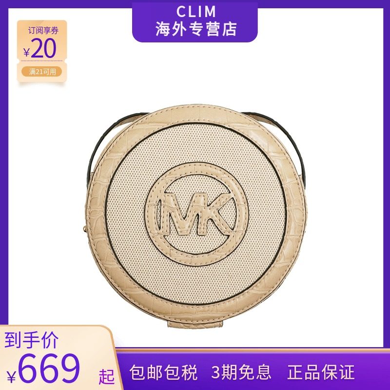 Michael Kors/MK 女士新款时尚单肩斜挎包小圆包 35T1GUWC0C