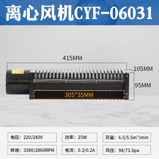 台湾款CYF-06031/06031D贯流风机 横流风扇 电梯配件风机感应马达