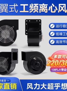 苏州捷飞电子厂130FLJ0/130FLJ1/130FLJ5离心风机85W/120W/220V