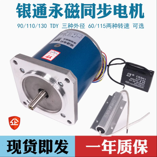 130TDY060 苏州银通银联55 110 T永磁低速同步电机纠偏机