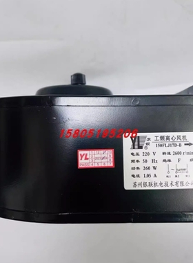 150FLJ17D-B工频离心鼓风机220V/260W苏州银联机电技术有限公司