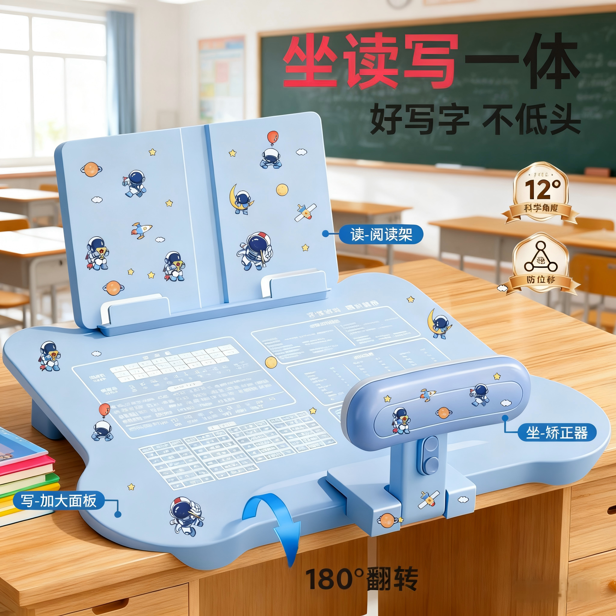 名卓坐姿矫正器小学生桌面款儿童