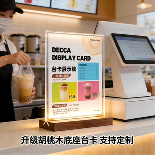 亚克力水晶透明立牌木质桌牌a4菜单展示牌a5双面台卡价格表价目表定制桌面展示架广告牌点餐牌酒水茶水单设计