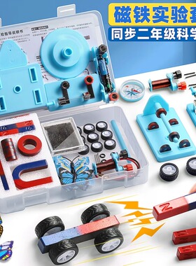 小学磁铁套装盒二年级下册科学实验磁铁教具全套装学生用趣味物理科学小实验磁悬浮马蹄U型条形吸铁石指南针