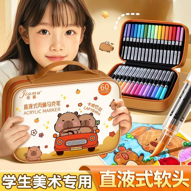 直液式丙烯马克笔软头卡皮巴拉文具套装礼盒女孩水彩笔小学生美术专用幼儿园画画笔全套36色儿童可水洗无毒