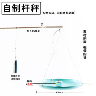 自制小杆秤初中物理力学杠杆平衡条件原理及应用科技小制作可标刻度科学科普手工制作材料包演示教学仪器教具
