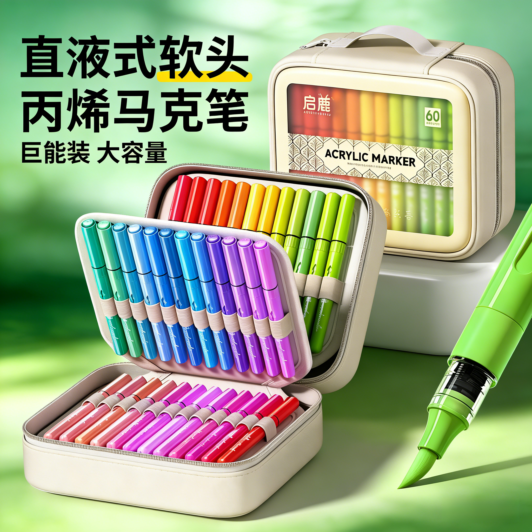 丙烯马克笔直液式软头幼儿园美术专用画笔儿童小学生不透色可叠色无毒布袋水彩笔可擦绘画画彩色笔套装24色48,文具电教/文化用品/商务用品,马克笔,淘宝优惠券,粉丝福利购,淘宝优惠卷