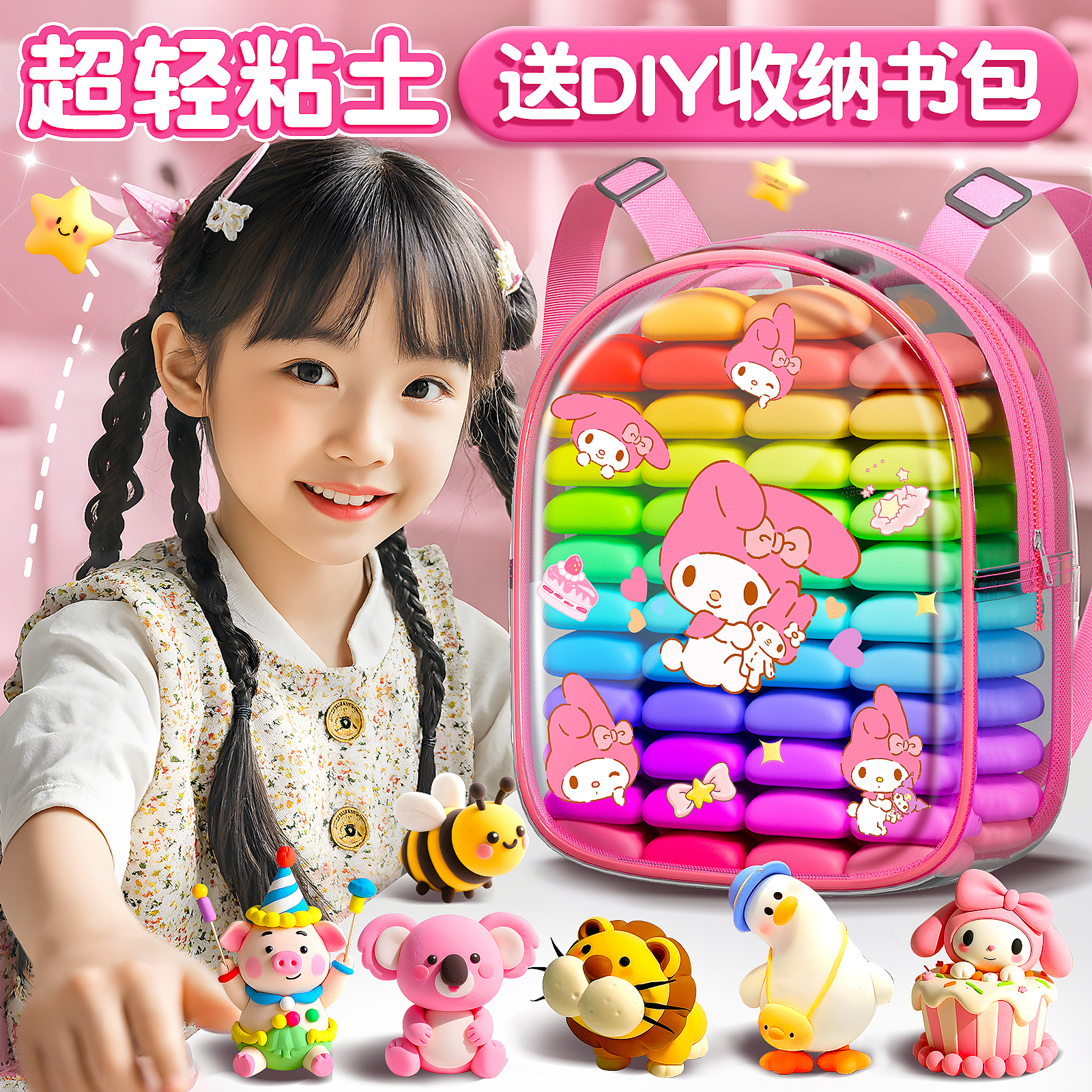 超轻粘土小学生专用书包彩泥手工粘土diy材料包轻黏土儿童手工超轻粘土12色24色超轻彩泥粘土安全无味泥