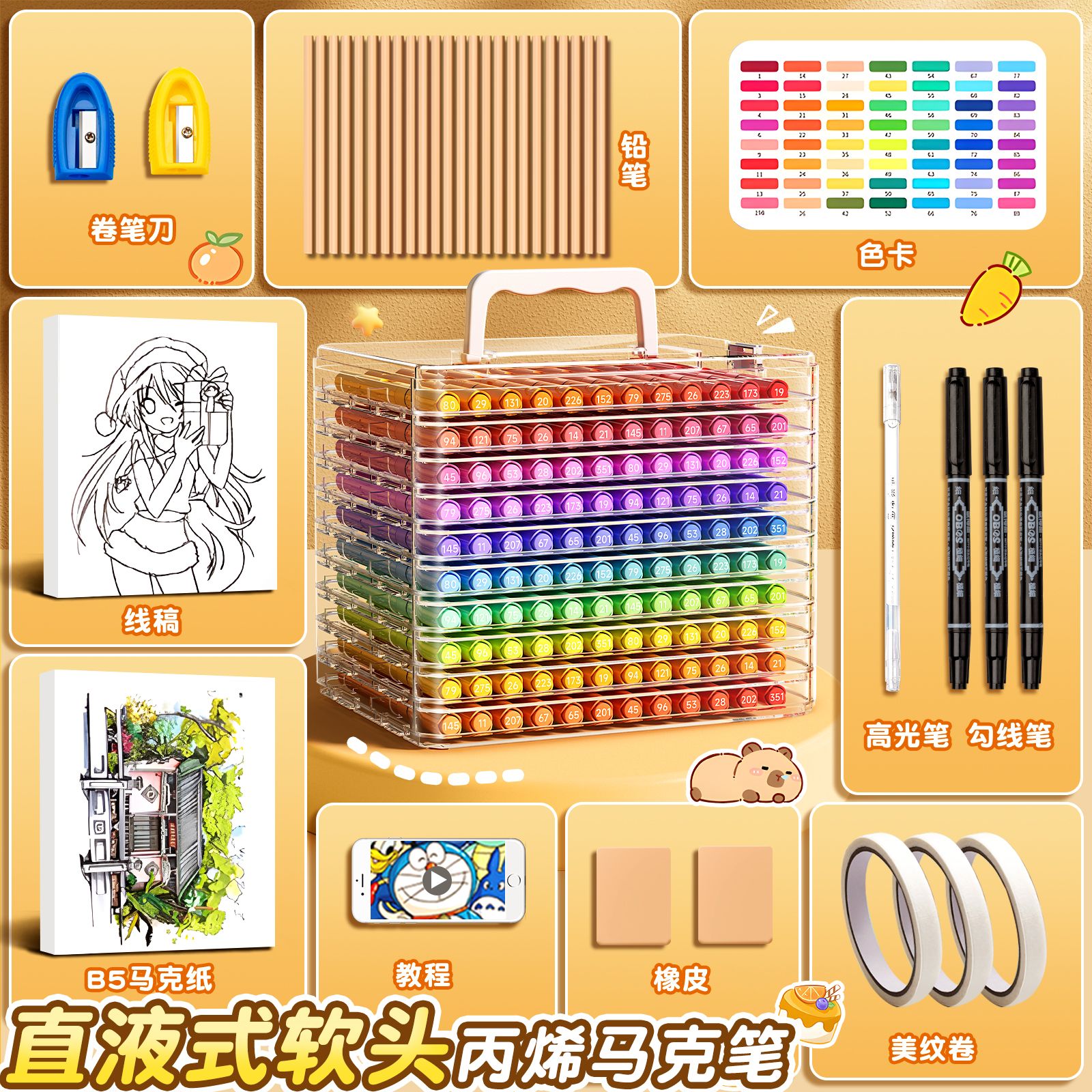 120色全套丙烯马克笔套装