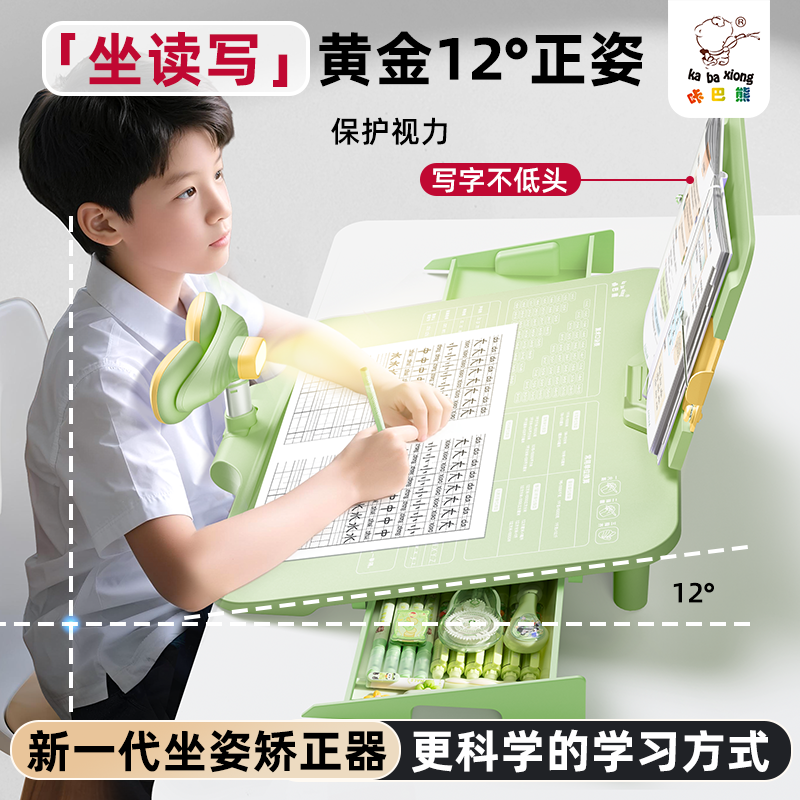 坐姿矫正器小学生桌面款