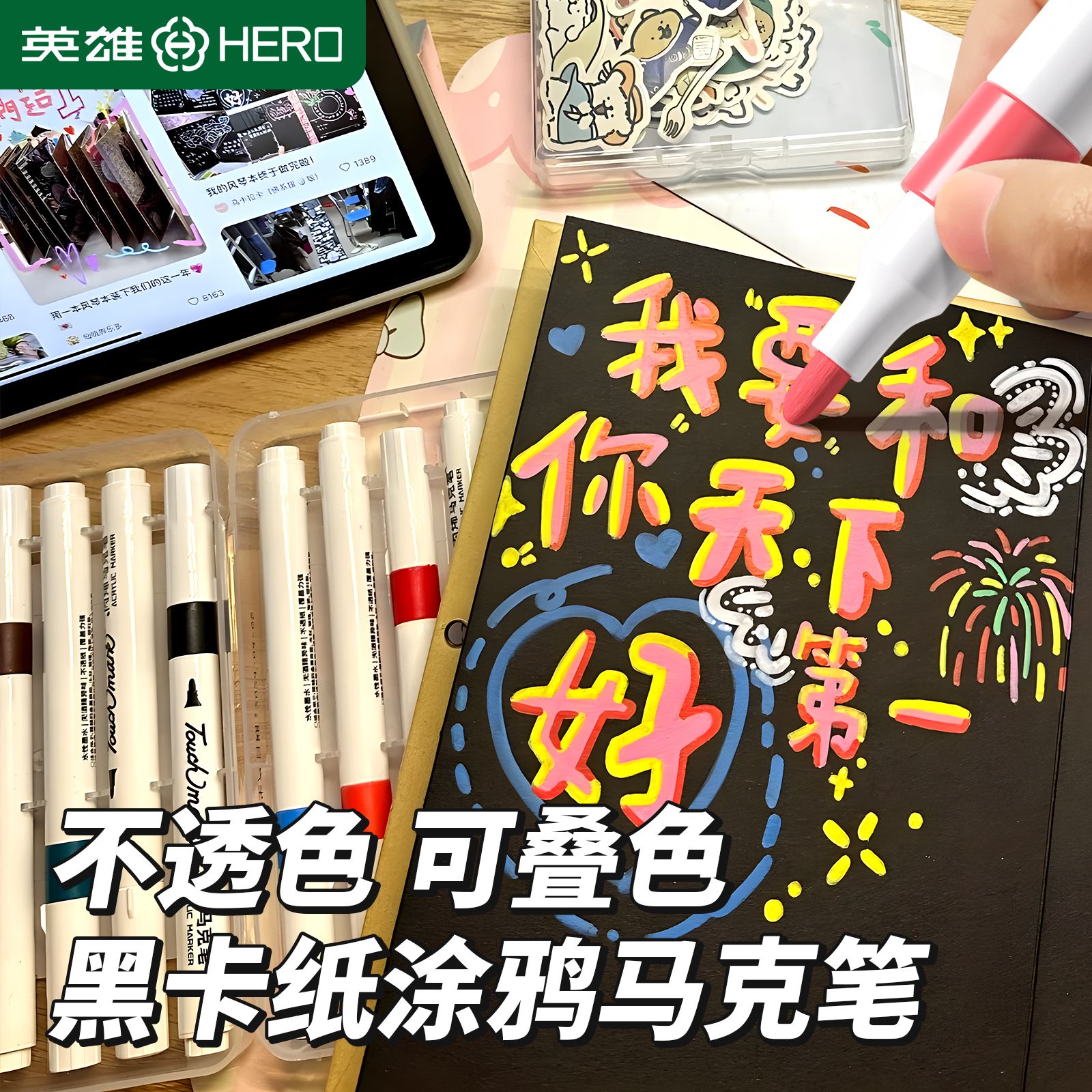 马克笔双头高颜值软头