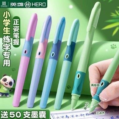 英雄牌钢笔三年级小学生专用练字