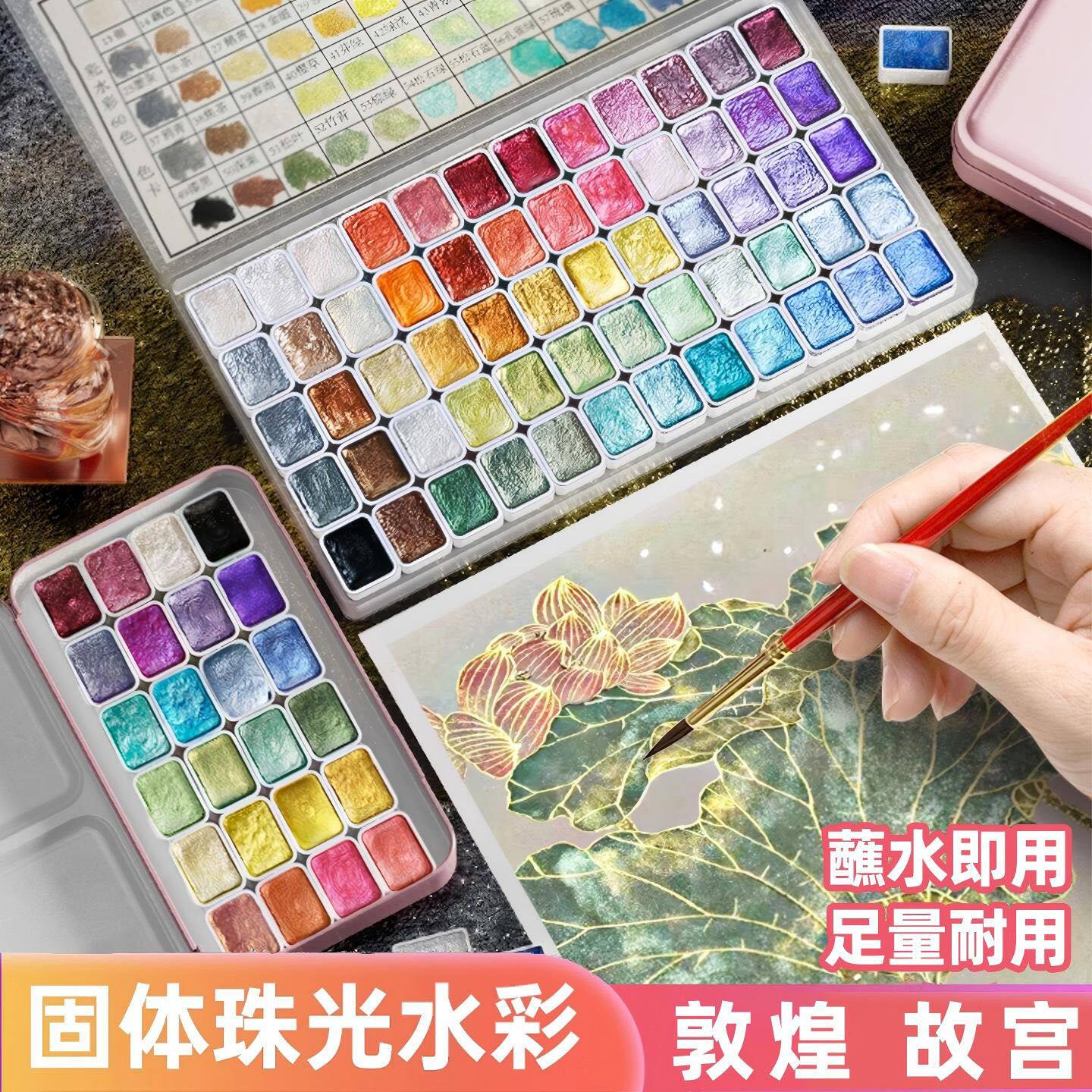 珠光水彩颜料敦煌故宫国风图片