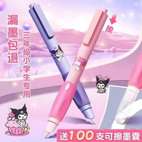 按动式热可擦钢笔小学生专用