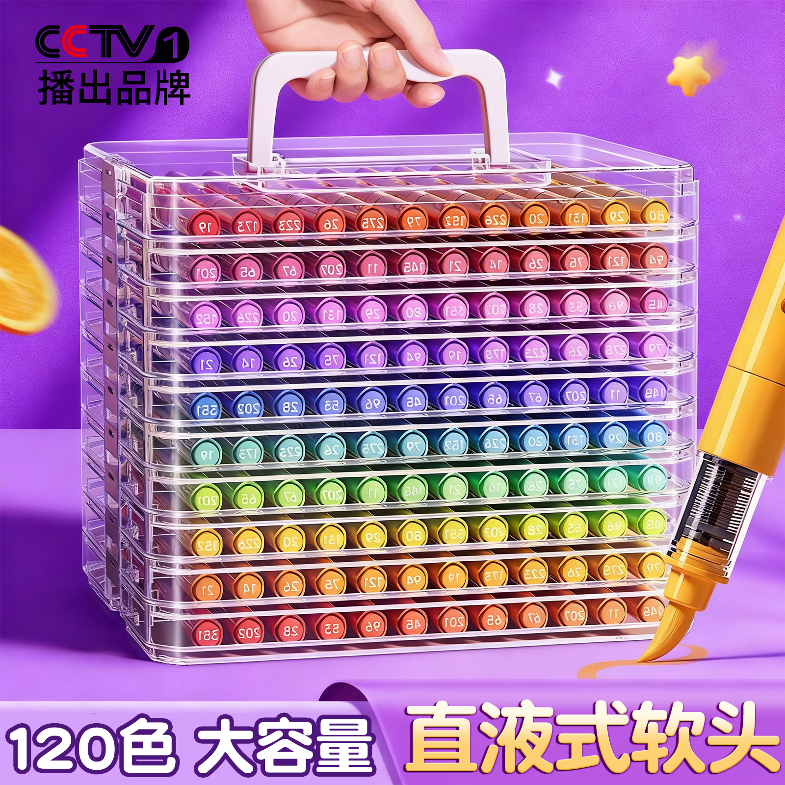 120色直液式丙烯马克笔