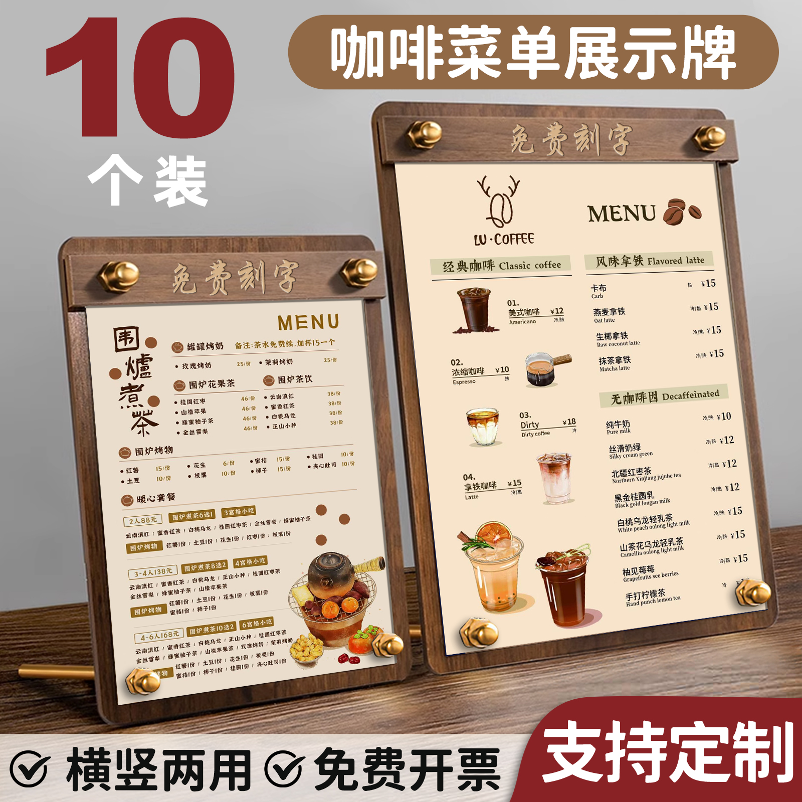 亚克力立牌菜单展示牌价目表