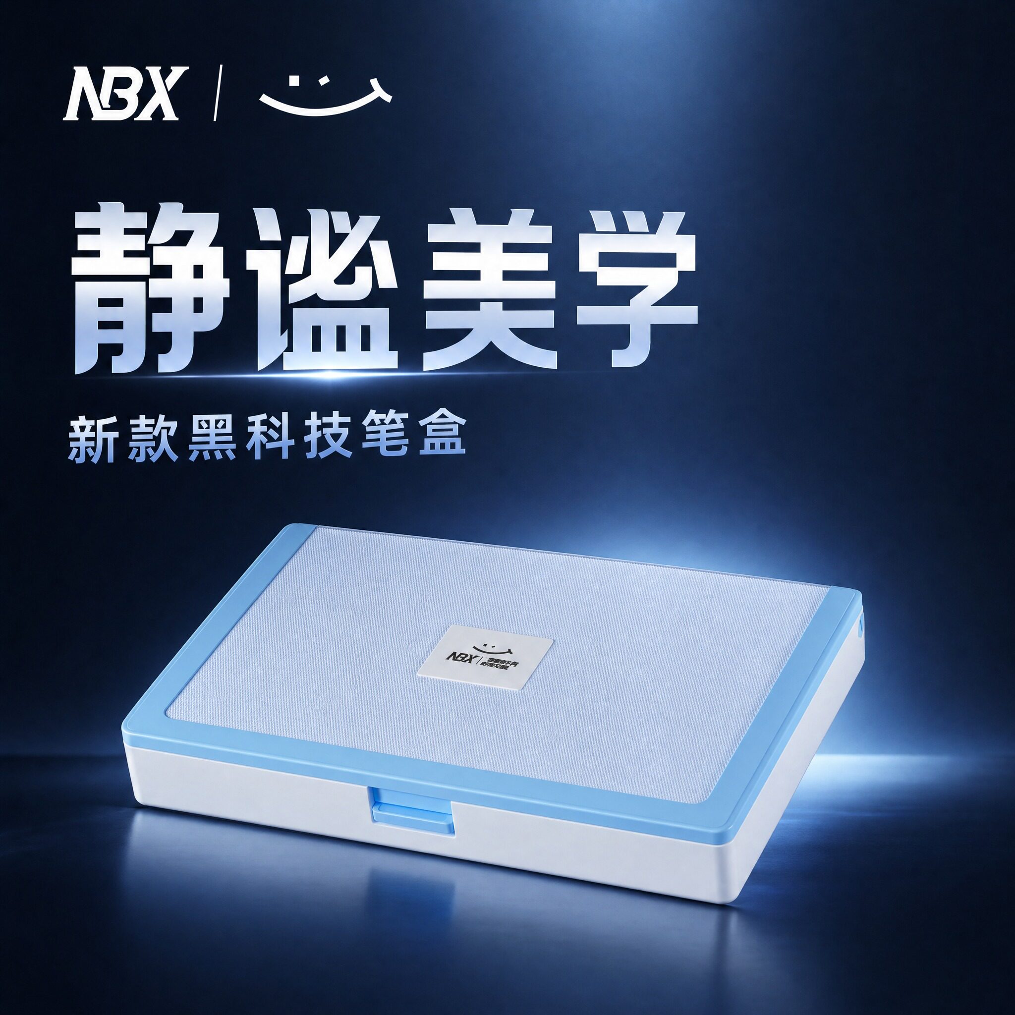 多功能黑科技铅笔盒NBX学霸笔盒高级文具盒硬壳自动男孩塑料大容量笔袋高中生初中生男生美术生素描工具收纳