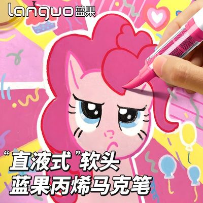 蓝果直液式丙烯马克笔