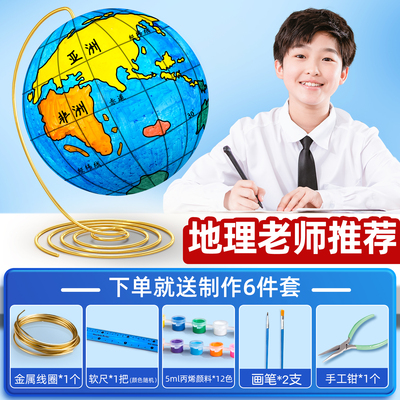 学生自制地球仪马克笔上色更方便