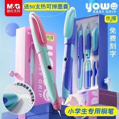 晨光可擦钢笔三年级小学生专用