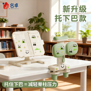 坐姿矫正器小学生可托下巴写字姿势儿童正姿纠正防低头视力保护器写作业书写矫正弯腰驼背护眼学习桌书桌支架