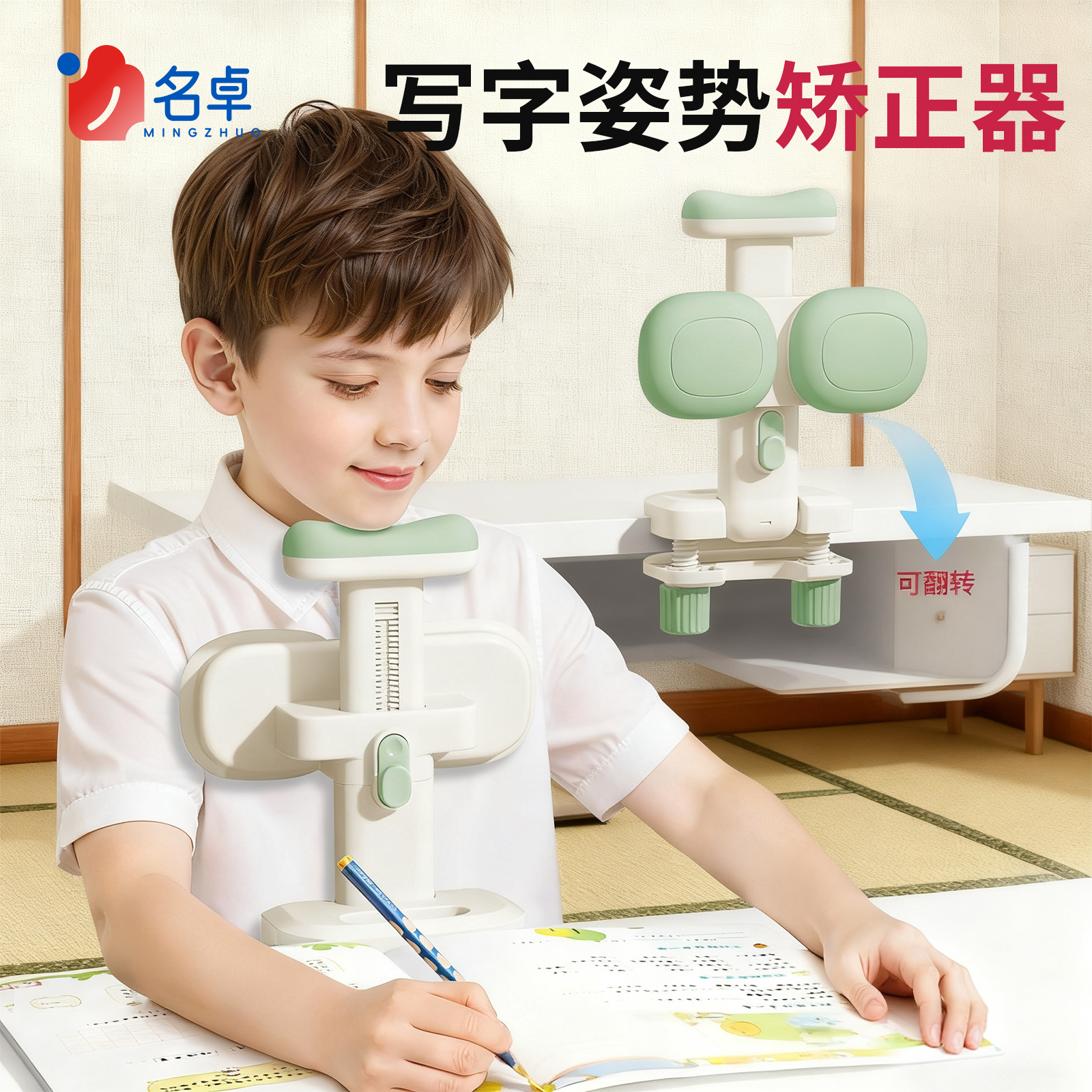 写字姿势矫正器小学生可托下巴