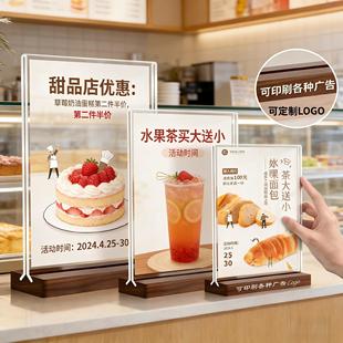 亚克力水晶透明立牌木质桌牌a4菜单展示牌a5双面台卡价格表价目表定制桌面展示架广告牌点餐牌酒水茶水单设计