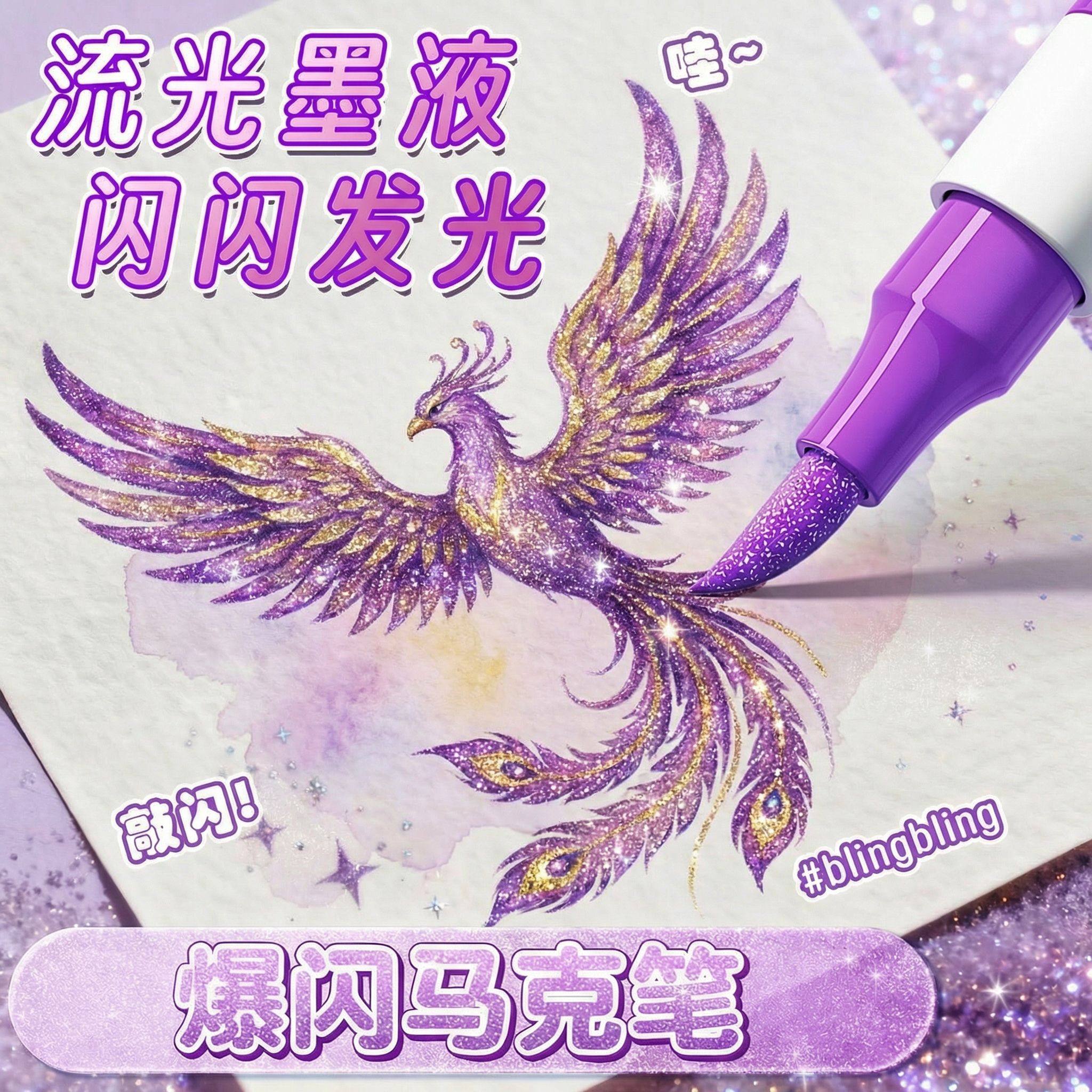 闪光丙烯马克笔小学生美术专用软头60色画画笔爆闪水彩笔幼儿园儿童无毒48色荧光笔带闪粉手帐珠光彩色笔绘画,文具电教/文化用品/商务用品,马克笔,淘宝优惠券,粉丝福利购,淘宝优惠卷