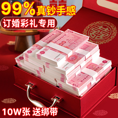 订婚仿真钞彩礼专用道具人民币练功钞点钞券道具钞票逼真100元整捆练功专用券摆钱十万一捆纸币现金道具钱