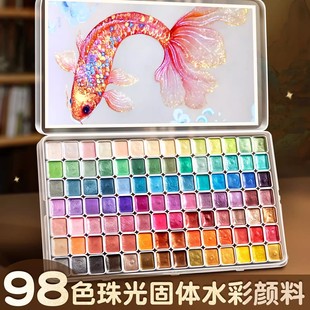 珠光水彩固体颜料水彩画套装全套不透明迷你水彩颜料盒60色画画工具敦煌国风美甲便携式分装小盒水粉金色临摹