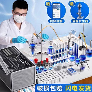初中全套化学实验器材套装九年级初高中中考必备考试专用教学仪器人教版化学试剂实验室铁架台冷凝管蒸馏装置