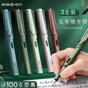 英雄牌359钢笔五年级小学生专用钢笔墨囊可替换儿童五六年级用练字可换墨囊初学者刚笔刻字正品 官方旗舰店