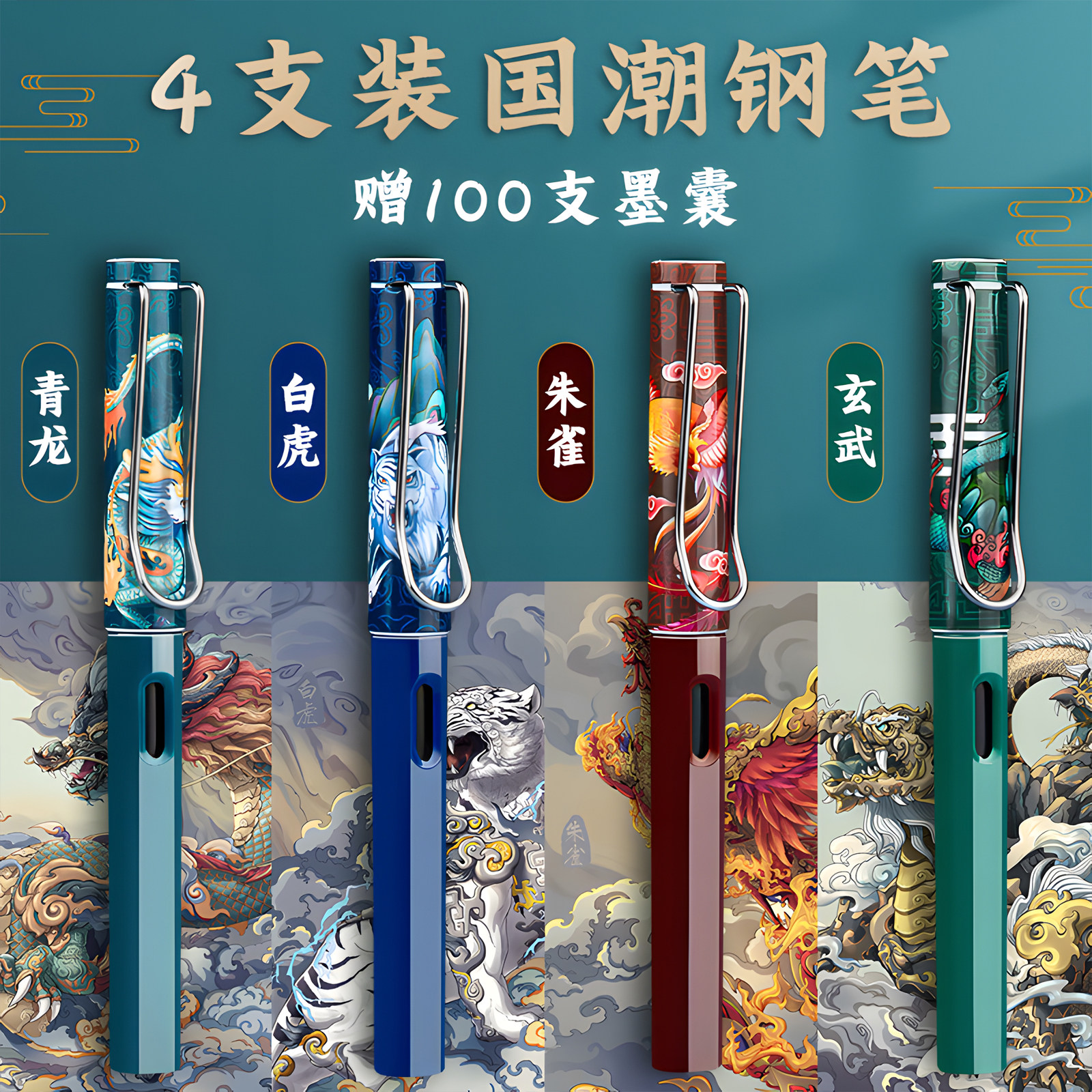 国潮国风钢笔小学生专用儿童练字钢笔三年级上册可擦替换蓝黑墨囊高颜值男女孩动漫四大神兽免费刻字定制套装属于什么档次？