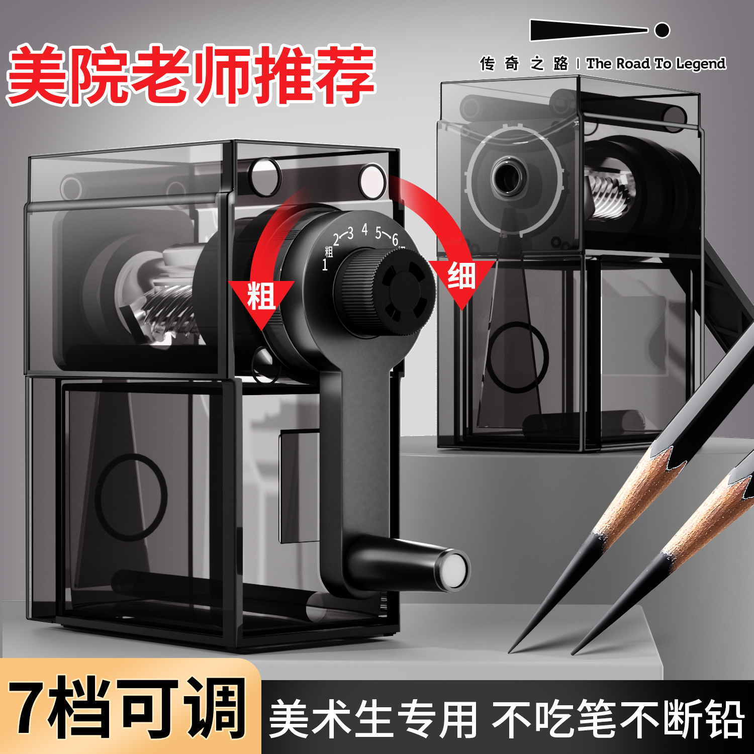 传奇之路素描削笔器美术生专用