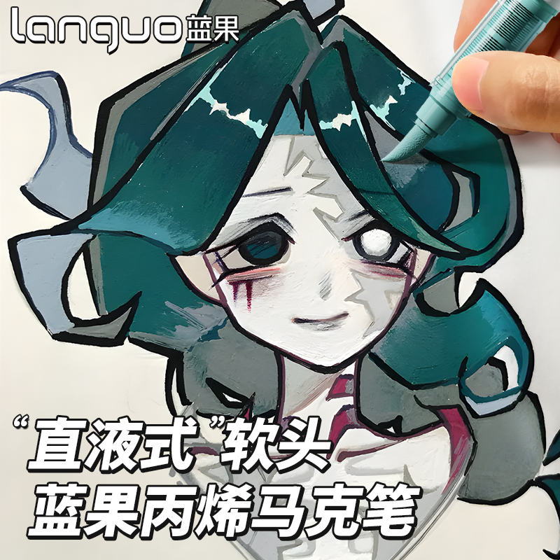 蓝果直液式丙烯马克笔新品上新