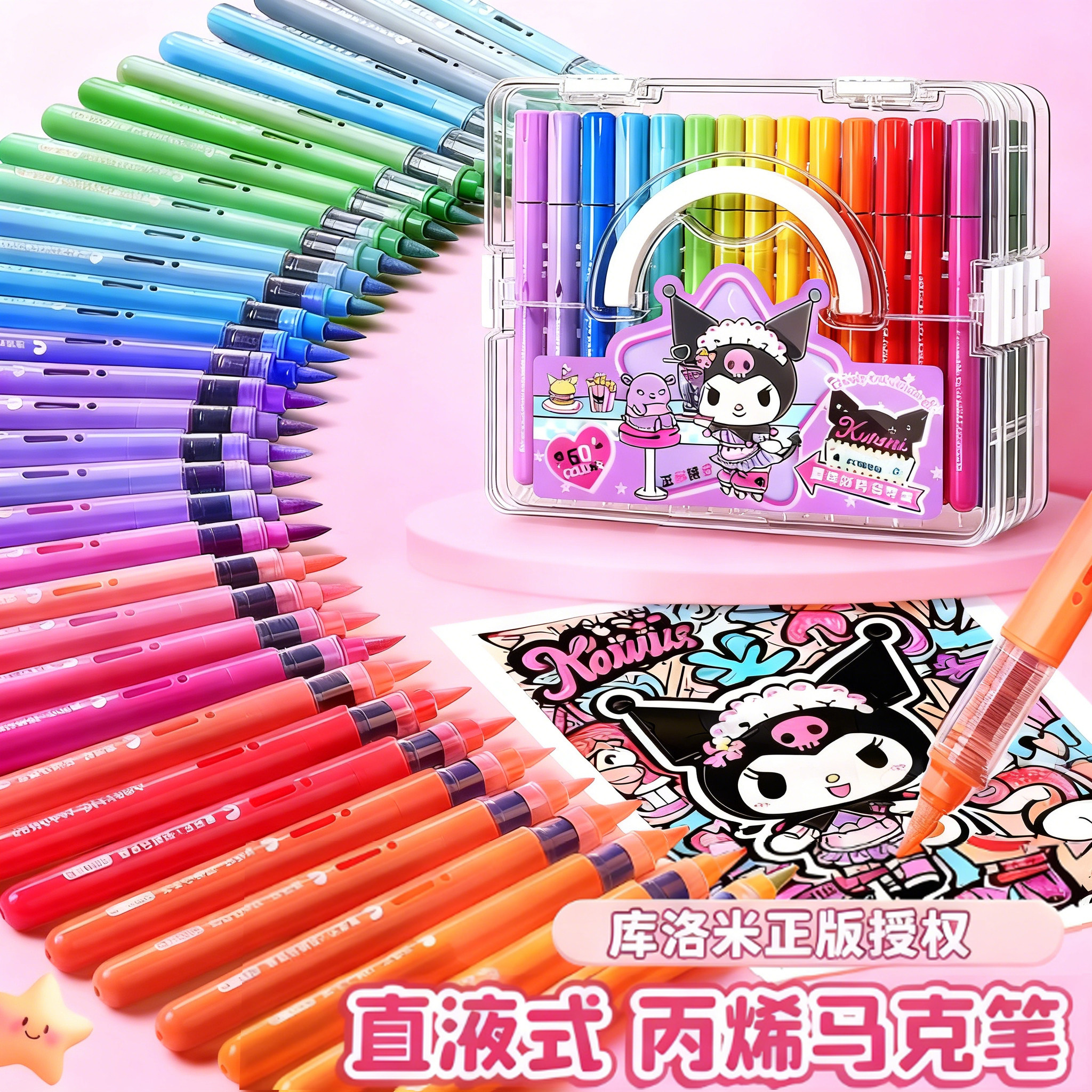 直液式软头丙烯马克笔正版库洛米水彩笔小学生学美术生专用画笔可叠色沾肤可水洗儿童亚克力收纳盒幼儿园画笔,文具电教/文化用品/商务用品,马克笔,淘宝优惠券,粉丝福利购,淘宝优惠卷
