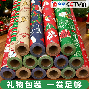 圣诞节礼物包装纸牛皮纸生日礼品纸高级感超大尺寸礼盒纸男生加丝带儿童可爱复古红色打包材料彩纸花纸包书纸