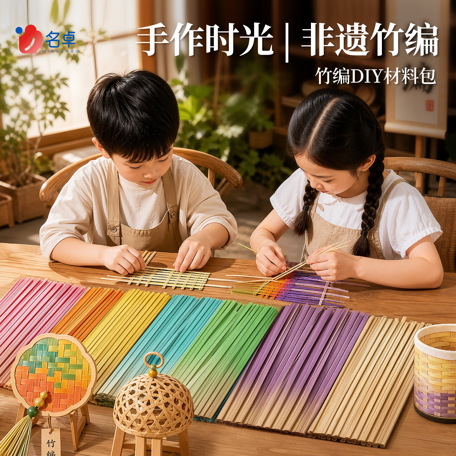 竹编diy材料包竹子编织品竹制品图片