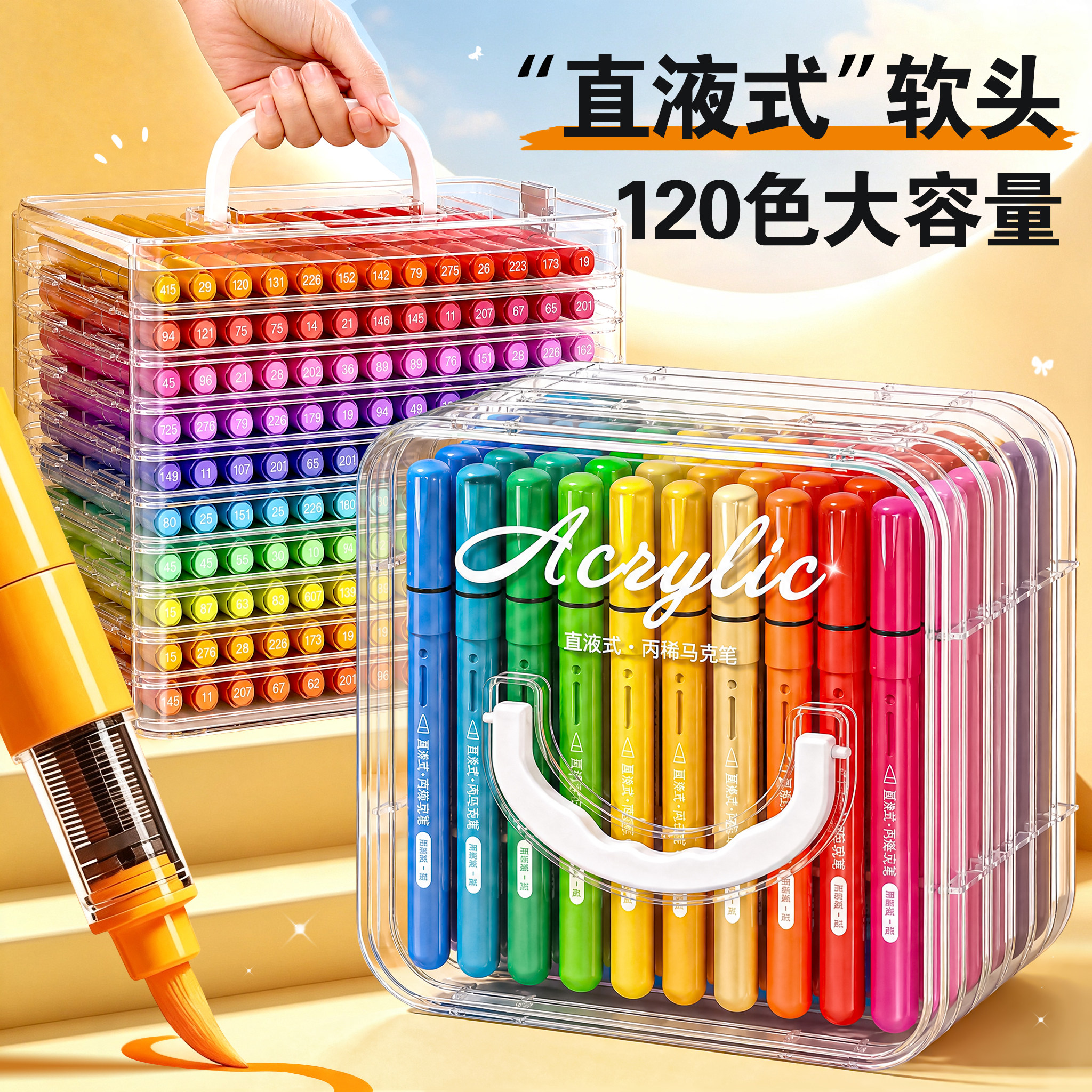 丙烯马克笔小学生美术专用直液式图片
