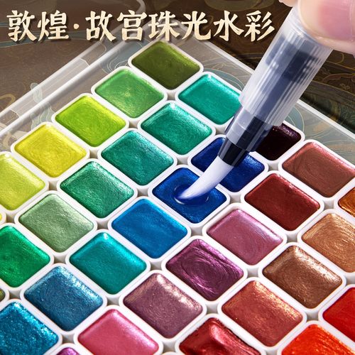 珠光水彩颜料敦煌故宫国风