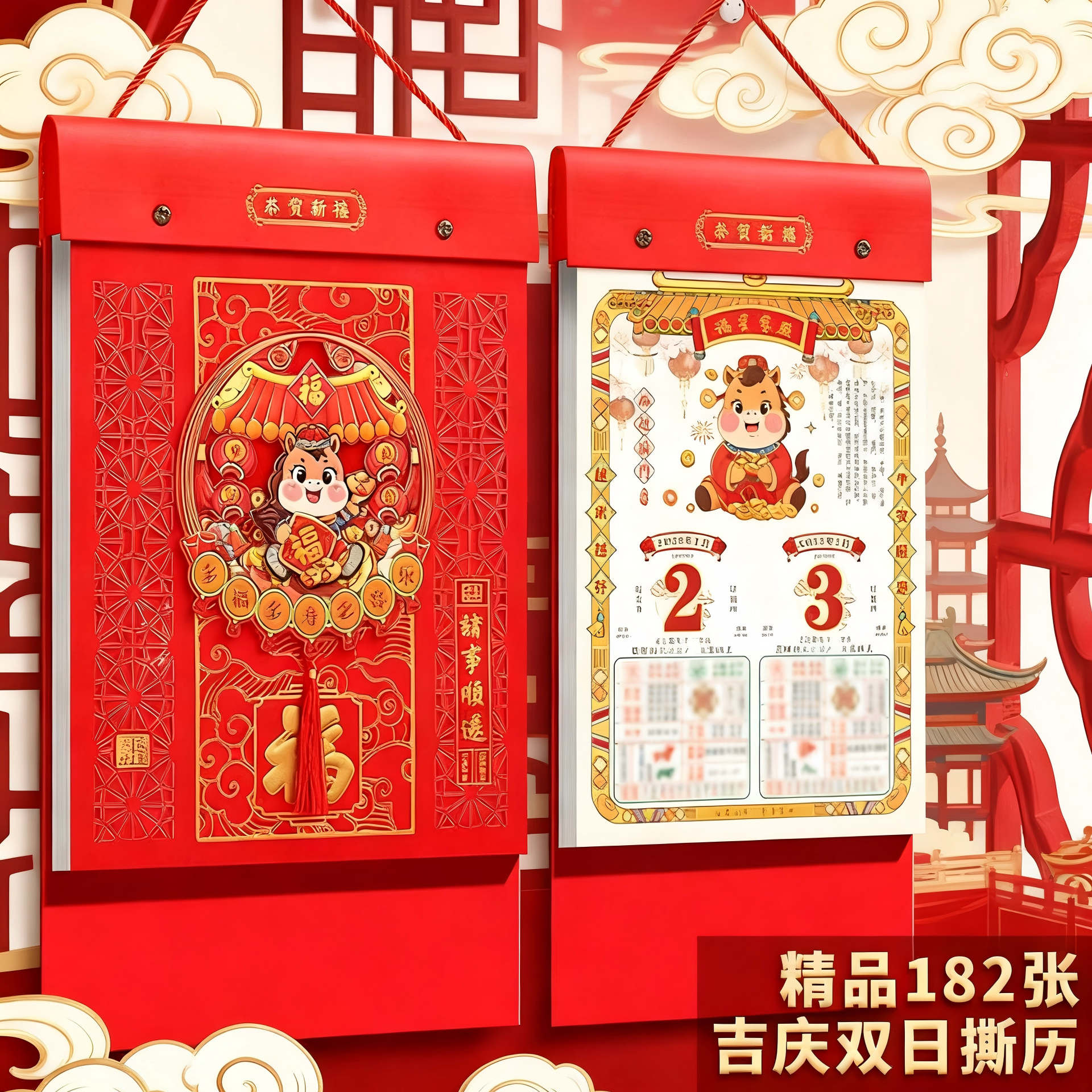 挂历2026年新款高档家用挂墙