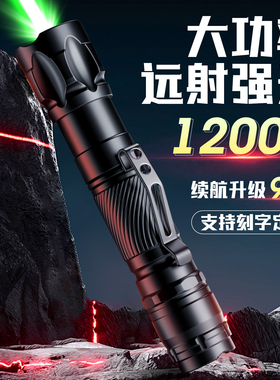 大功率激光笔远射强光激光手电工程激光灯工地专用绿光红外线教练专用充电超强雷射镭射笔射线指挥天文指星笔