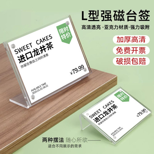 L型台卡亚克力强磁立牌桌牌