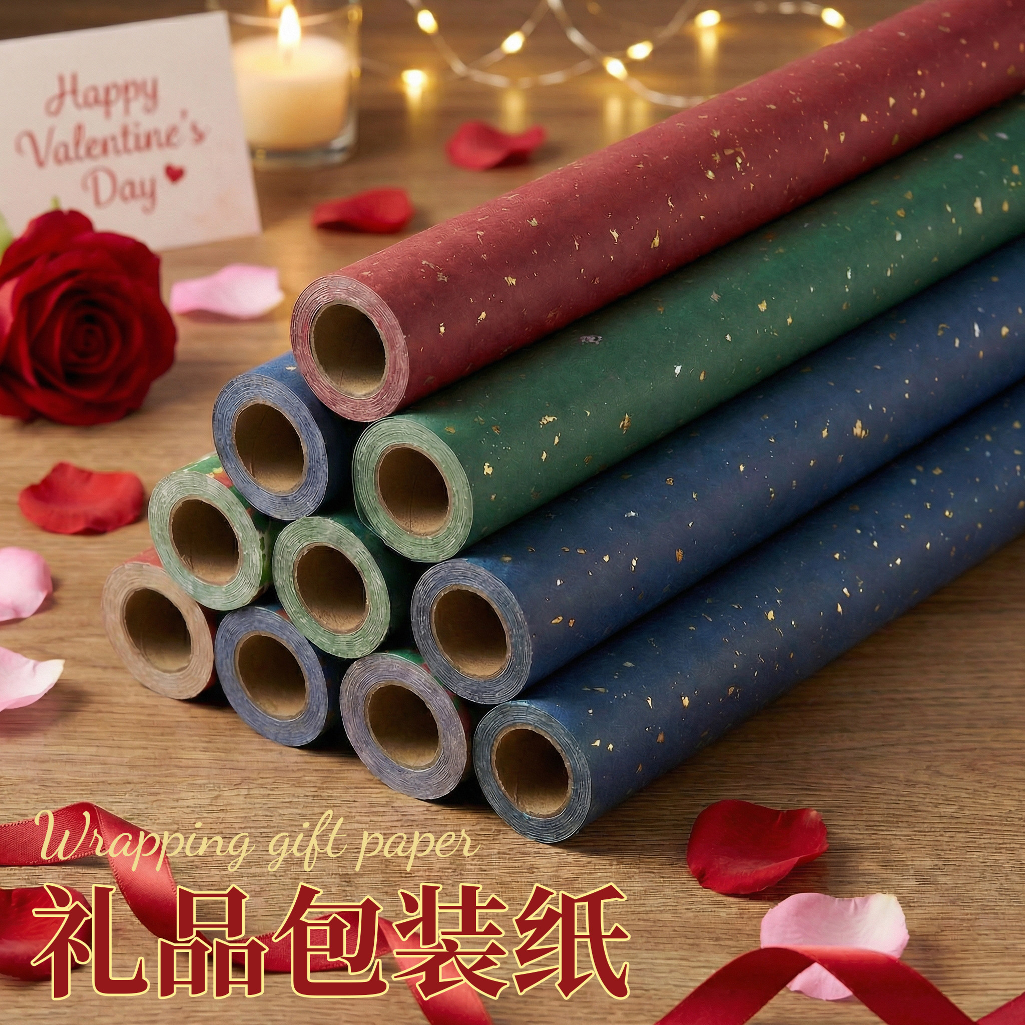 礼品纸包装大尺寸卷筒款礼物新年情人节生日红色喜庆结婚礼品盒包装高级感丝带男生女生复古ins包书纸材料