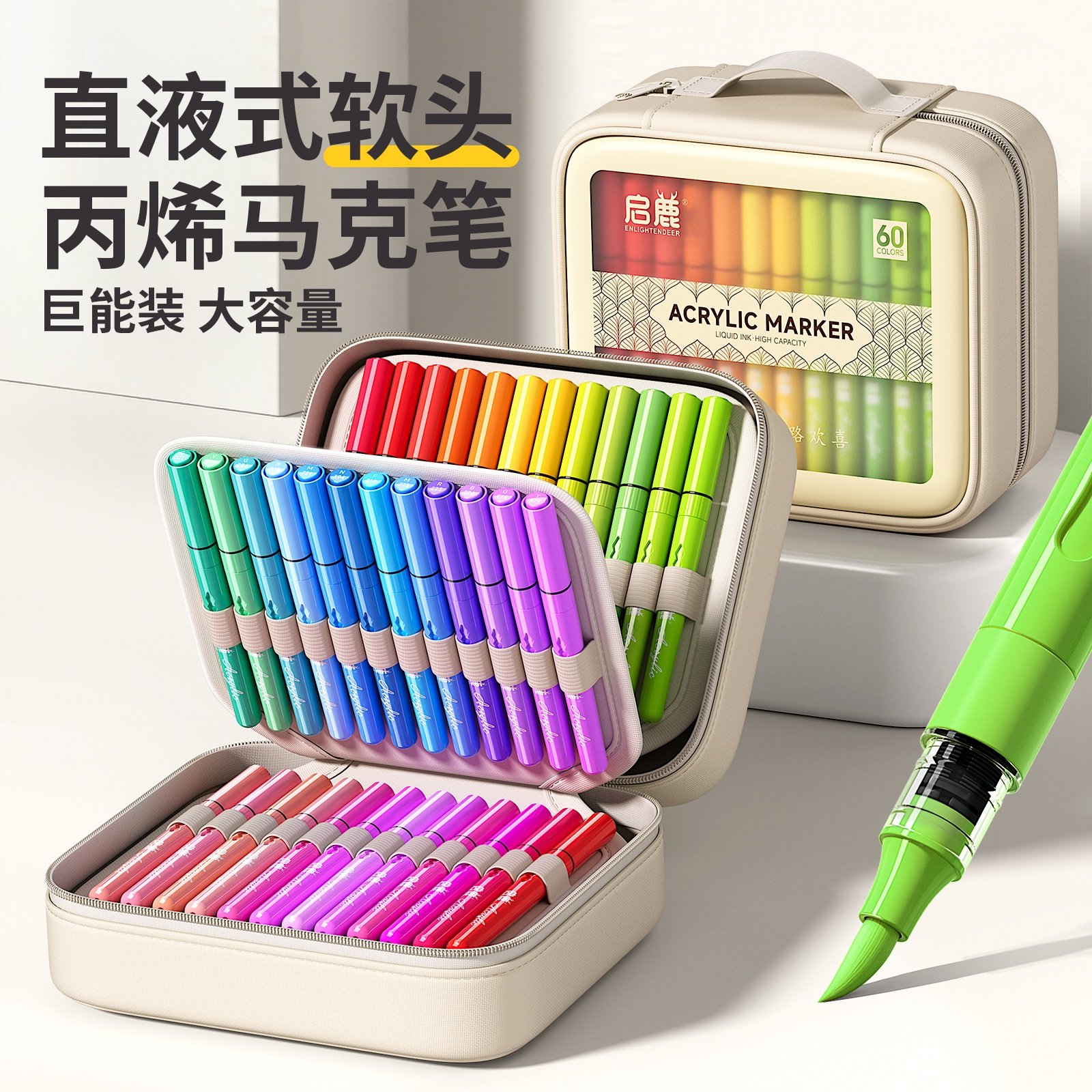 丙烯马克笔直液式软头幼儿园美术专用水彩笔不透色可叠色儿童画笔小学生布袋水彩笔可擦绘画彩色笔套装24色48,文具电教/文化用品/商务用品,马克笔,淘宝优惠券,粉丝福利购,淘宝优惠卷