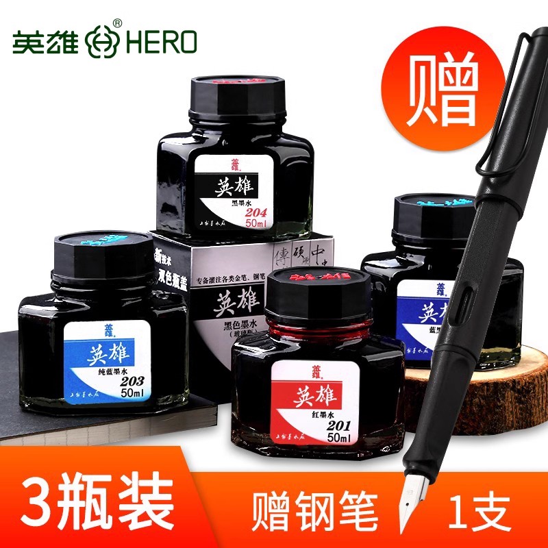 hero女孩初学者练字用钢笔墨水